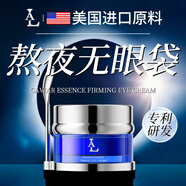 LA美國原料抗皺眼霜淡化細紋提拉緊致黑眼圈眼袋消除女男士去除專(zhuān)用