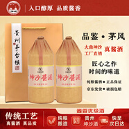 招醬金樽貴州茅臺鎮醬香型白酒坤沙高粱酒純糧食醬酒53度品鑒酒500ML*2瓶