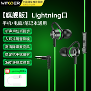 智國者游戲耳機有線(xiàn)電競電腦入耳式hifi麥克風(fēng)二合一3.5mmLightning專(zhuān)用聽(tīng)聲辯位適用蘋(píng)果三角洲吃雞fps