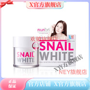 SNAIL WHITE【官方】nail泰國 nail white施妮薇青春修護面霜清爽蝸牛 白  白蝸牛霜