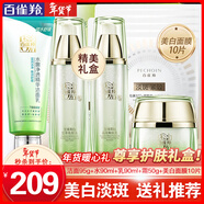 百雀羚（PECHOIN）美白套裝 至臻皙白臻寵禮盒 美白淡斑洗面奶爽膚水乳液面霜護膚品 （水乳各90ml+霜50g）+潔面95g