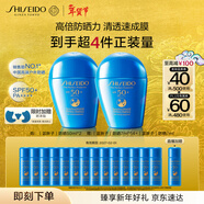 資生堂（SHISEIDO）藍胖子防曬霜雙支裝 防水防汗戶(hù)外隔離成膜 囤貨裝禮物送女友