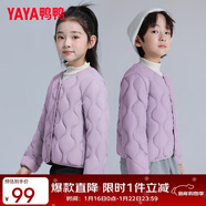 鴨鴨兒童輕薄羽絨服男女童秋冬新款學(xué)生內膽裝校服神器內搭外穿KX