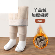 迪士尼（Disney）女童打底褲加厚加絨寶寶可開(kāi)襠外穿秋冬羊羔絨嬰兒九分兒童連褲襪 燕麥(豎條九/分加絨加厚) S 可開(kāi)襠(建議身高85-95cm)