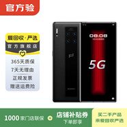華為（HUAWEI）華為mate30 RS 保時(shí)捷限量版 二手華為手機  二手5G手機 二手手機 玄黑  12G+512G