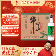 牛欄山白酒二鍋頭 精制陳釀 45度濃香風(fēng)格 口糧酒 整箱 年貨節送禮自飲 45度 500mL 12瓶 精致陳釀