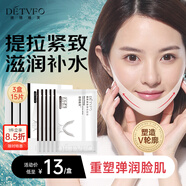 德德維芙（DETVFO）提拉緊致面膜瘦臉神器V臉掛耳式黑繃帶雙下巴消除跨新年禮物15片
