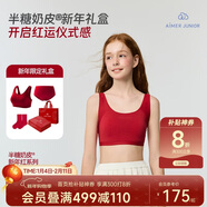愛(ài)慕少女（AIMER JUNIOR）奶皮衣本命年發(fā)育內衣文胸新年禮盒裝二階段成長(cháng)禮盒套裝·紅170