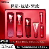 珀萊雅賦能鮮顏水乳套裝禮盒紅寶石面霜套裝大紅瓶304050歲媽媽老婆禮物 青春活力666禮盒（防偽可查）