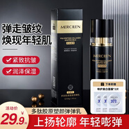 夢(mèng)希藍多肽膠原塑顏彈彈乳抗皺緊致提拉淡細紋保濕拉皮水乳液護膚品男女 1瓶/ 100g