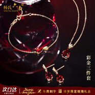 楊氏六喜新年生日禮物送女友老婆 紅寶石項鏈女玫瑰金紅石榴石鑲鉆石吊墜 18k金項鏈+18k金手鏈+18k金耳釘