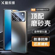 酷樂(lè )鋒【流光AG磨砂】適用榮耀WIN/RT手機殼honor win/rt保護套磨砂殼鏡頭全包簡(jiǎn)約親膚淡化指紋外背殼