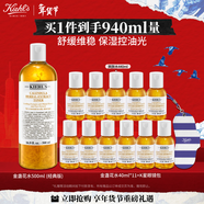 科顏氏（Kiehl's）金盞花爽膚水500ml 祛痘控油護膚品禮盒 生日禮物