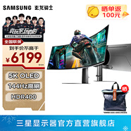 三星（SAMSUNG）玄龍騎士G9 49英寸帶魚(yú)屏 5K曲面 高刷游戲 雙2K 臺式筆記外接 超寬分屏護眼多屏 電競 電腦顯示器 OLED 144Hz 無(wú)音箱 S49DG912SC 官方直營(yíng)旗艦店