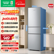 容聲215L三門(mén)冰箱小戶(hù)型冷藏冷凍變溫三溫區保鮮節能超薄出租房宿舍迷你小冰箱BCD-215E10RNLAD