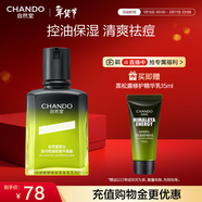 自然堂男士冰川控油保濕補水平衡露70mL控油保濕祛痘