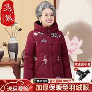 雋狐中老年羽絨服女裝短款媽媽冬季加厚大碼60歲70老人奶奶80太太外套 酒紅 4XL 【推薦136-145斤】