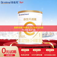 合生元（BIOSTIME）派星嬰幼兒配方1段進(jìn)口奶粉350g 0-6個(gè)月【智護腦發(fā)育】