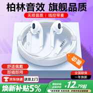 品士【寶藏級丨柏林之音】耳機有線(xiàn)半入耳式手機平板電腦游戲電競適用華為小米蘋(píng)果17/16Type-c3.5mm 3.5mm圓插頭【線(xiàn)控調音】白色