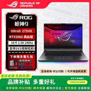 ROG槍神8 槍神9 Plus 【全新正品】酷睿U9 16/18英寸 5070ti顯卡 星云屏游戲本筆記本電腦 槍神9 U9-275HX RTX5060/16寸 16G內存+1T固態(tài) 官方標配