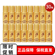 后whoo后小樣天氣丹小樣水乳洗面奶精華護膚試用裝旅行裝補水保濕 天氣丹小樣滋養水5ml*30個(gè)