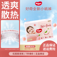 好奇鉑金裝紙尿褲拉拉褲小桃褲透氣超薄干爽尿不濕嬰兒學(xué)行成長(cháng)褲 紙尿褲M(mǎn)碼64片