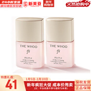 后（The history of Whoo）套裝拱辰享津率享水妍天氣丹套盒中樣旅行組合護膚品禮盒小樣試用 拱辰享水妍防曬霜13ml*2瓶