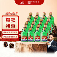 紅星二鍋頭 小二 清香型白酒 56度 100ml*24瓶 整箱裝 純糧口糧酒