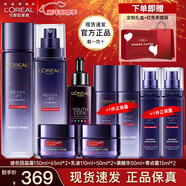 歐萊雅（LOREAL）套裝女士玻色因水乳護膚化妝品全套禮盒情人節禮物送女友 【深度滋養9件套盒】熬夜力薦