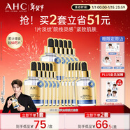 AHC臻致奢潤黃金錫紙面膜三盒補水提亮免洗護膚品套裝新年禮物送女友