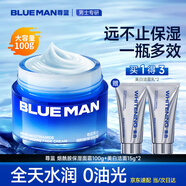 尊藍男士滋潤美白面霜秋冬擦臉煙酰胺補水保濕乳提亮膚色護膚品 【秋冬護膚】煙酰胺保濕面霜100g