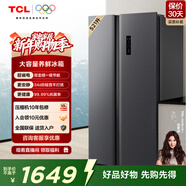 TCL 521升對開(kāi)門(mén)雙開(kāi)門(mén)大容量冰箱 63cm超薄 變頻一級能效 一體雙變頻風(fēng)冷無(wú)霜對開(kāi)門(mén)冰箱 R521T3-S 晶巖灰