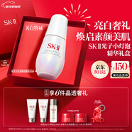 SK-II光子小燈泡美白祛斑淡斑精華液50ml化妝品sk2護膚品套裝生日禮物