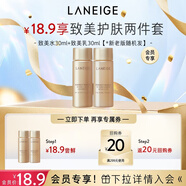 蘭芝（LANEIGE）【會(huì )員致美護膚體驗裝】精華水30ml+精華乳30ml情人節禮物