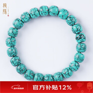 龍隱 高瓷藍老型桶珠綠松石手串男手鏈女轉運保真菱鎂礦優(yōu)化原石 8*10mm【綠色款】