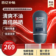 碧歐泉（BIOTHERM）男士城市防護隔離乳30ml防曬生日禮物送男友 男士清爽防曬隔離霜 30ml