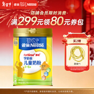 雀巢（Nestle）愛(ài)思培學(xué)齡前1000g兒童奶粉4段3-6歲優(yōu)質(zhì)奶源