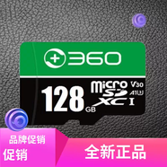 山頭林村行車(chē)記錄儀128G內存卡高速卡tf卡手機存儲監控專(zhuān)用class10 360128G內存卡 標配