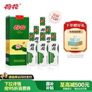 荷花 一品荷花 醬香型白酒 53度 500ml*6瓶 整箱裝 【年貨送禮】