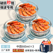 胖東來(lái)同款耐高溫玻璃碗家用飯碗泡面碗帶蓋個(gè)人專(zhuān)用酸奶沙拉代購 【晴空藍】3只圓形660ml【+保溫包+餐具】