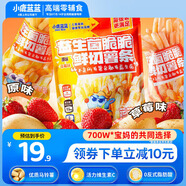 小鹿藍藍益生菌維C脆脆鮮切薯條混合味160g 寶寶兒童零食薯條餅干8小袋