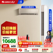 格力（GREE）新一級能效變頻冷暖空調一掛一柜健康空調 一室一廳組合柜掛套裝【56℃高溫自潔】【獨立除濕】 1.5匹云佩一級掛機+3匹云之海一級柜機