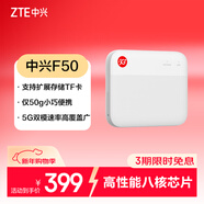 中興（ZTE）5G隨身wifi移動(dòng)UFI 無(wú)線(xiàn)上網(wǎng)卡 5g插卡路由 無(wú)限隨行車(chē)載 筆記本流量卡托 F50/MU300