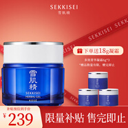 雪肌精多效菁華凝霜80g 清爽高保濕 面霜精華霜 乳霜 送人禮物