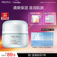 珀萊雅水動(dòng)力面霜50g 保濕霜乳液 補水護膚品化妝品女 兩種包裝隨機發(fā)