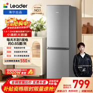 統帥（Leader）海爾冰箱出品180L兩門(mén)家用小冰箱二級能效直冷軟冷凍冰箱BCD-180LLC2EZS9售完即止只退不換