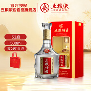 五糧液股份五糧特曲二代濃香型白酒52度500ml單瓶新老包裝隨機發(fā)貨