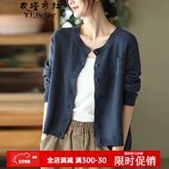衣瑾帛社針織衫女開(kāi)衫秋季文藝范棉線(xiàn)毛衣外套女寬松長(cháng)袖針織外套女外穿 藏藍色 均碼