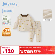 JELLYBABY加絨內衣套裝女童家居服男童不倒絨睡衣7A抗菌遠紅外鎖溫撞色套裝 杏色 130 CM