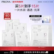 珀萊雅光感策略面膜補水保濕淡男女熬夜改善暗黃暗沉提亮膚色 5片裝*2